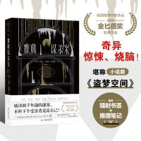 正版新书]雅典谋杀案何塞·卡洛斯·索莫萨 著 李继宏 译978754478