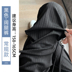 冰丝阔腿裤女夏季薄款新款小个子休闲高腰垂感窄版直筒凉凉裤