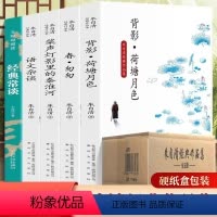 [全5册]朱自清经典作品集 [正版]朱自清经典作品集全5册 中国近代随笔书籍 中国名家经典白话美文的典范 汇集作者思想取