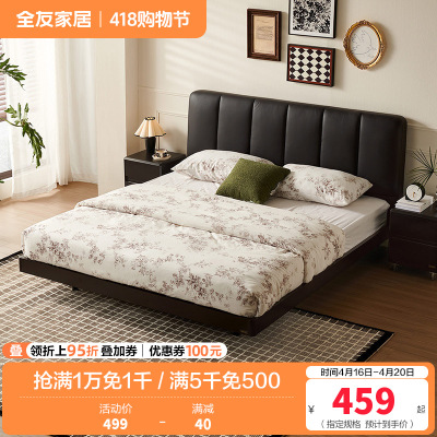 全友家居 极简风软包床头皮艺床悬浮床主卧室双人床板式床