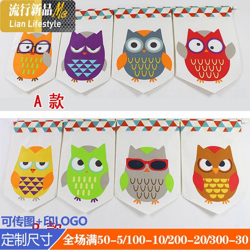 卡通日式棉麻布艺帘三角旗帘隔断帘半帘短帘装饰帘头定做 三维工匠