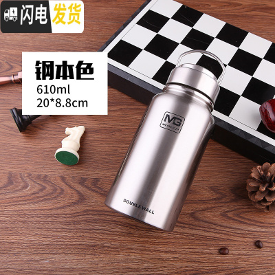 三维工匠大容量1000保温杯304全不锈钢真空运动水杯男便携户外车载800 610(送杯套)钢本色
