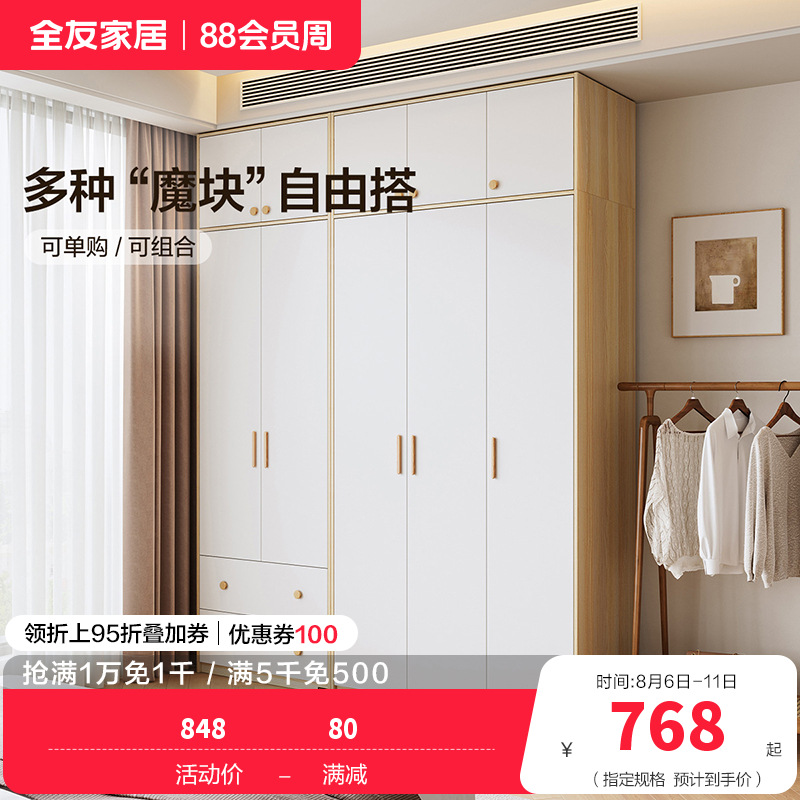 全友家居北欧现代三门衣柜 清新木纹带L灯储物收纳衣橱卧室整体家具