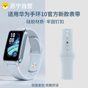 适用华为手环10/11表带新款手表9硅胶8腕带拼色反扣nfc款替换带运动bandHuawei十代表链男女生透气通用