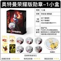 正版奥特曼荣耀勋章55周年纪念版徽章全套盲盒玩具SP卡片 55周年荣耀勋章单盒
