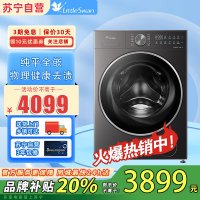 小天鹅水魔方12KG大容量滚筒洗衣机TG12MC3