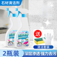 石材渗色清除剂-500ml-2瓶送海绵手套