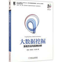 音像大数据挖掘周英,卓金武,卞月青 著