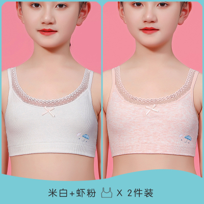 HLCOMAN发育期少女内衣10-12-16岁初中小学生女孩大儿童蕾丝花边抹胸文胸抹胸