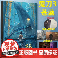 鬼刀3 苍蓝 WLOP典藏插画作品集 人民邮电出版社
