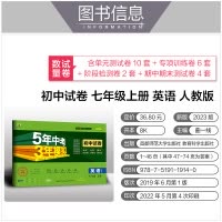 人教版上册]语数英政史地生 7本全套 七年级/初中一年级 [友一个正版]2023新版五年中考三年模拟数学英语语文地理生物