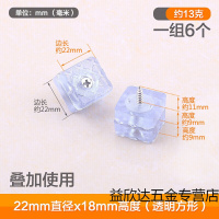 美帮汇家具茶几沙发桌脚垫凳防滑脚垫增高家具脚钉软橡胶垫音 透明22方18高带螺丝(6只装)