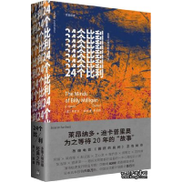 正版新书]24个比利(美)丹尼尔·凯斯(Daniel Keyes) 著;邢世阳 计