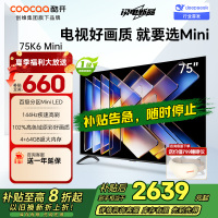 创维酷开电视75K6 Mini 百级分区Mini LED 144Hz高刷 102%高色域75P5F
