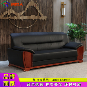 创世人 办公家具办公沙发茶几组合商务办公接待会客沙发单人位三人位沙发可定制