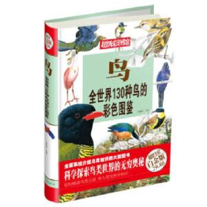 正版新书]鸟 : 全世界130种鸟的彩色图鉴(彩图精装)刘晓菲编97