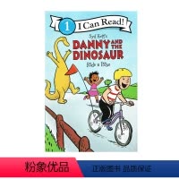 [正版]丹尼和恐龙 英文原版 Danny and the Dinosaur Ride a Bike (I Can R