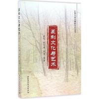 正版新书]篆刻文化与艺术唐戈,朱光耀,何炜 编著9787516178867