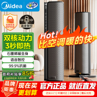 美的(Midea)[金榜单品]石墨烯智能语音暖风机取暖器 家用电暖气电暖器 热风机电暖风全屋速热小太阳HFT20SWK