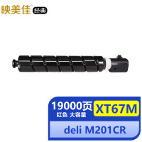 适用得力XT67M粉盒大容量红色单支M201CR M301CR 映美佳经典xt67硒鼓碳粉墨粉盒19000