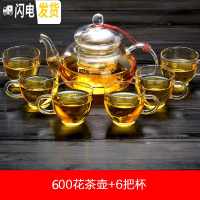 三维工匠水果花茶壶套装玻璃煮茶器耐热高温透明过滤茶具加厚家用泡茶杯 600壶+6小把杯