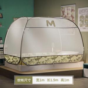 家柏饰(CORATED)免安装学生宿舍蚊帐蒙古包拉链款上铺下铺折叠1.2m/1.0米床