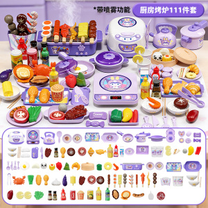 紫色电磁炉+电饭煲过家家玩具2027