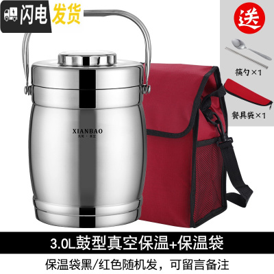 三维工匠不锈钢保温饭盒真空超长保温桶23多层饭桶单人上班便携大容量提锅 3.0鼓型真空保温+保温袋保温7小时2-3人