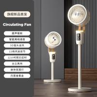 西屋(Westinghouse)空气循环扇电风扇家用轻音3D全自动摇头落地扇台立两用电扇语音涡轮换气扇 WTH-XH06