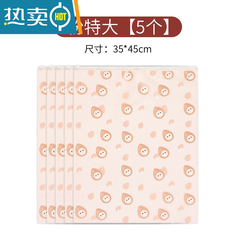 敬平旅行衣物整理透明行李箱分装衣服内衣旅游密封收纳防尘包 粉色特大号5个装保鲜袋