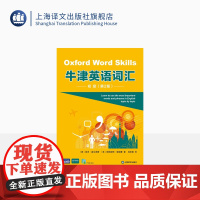 牛津英语词汇:初级:第二版 [英]鲁思·盖尔恩斯 [英]斯图亚特·雷德曼著 孙欣祺译 对标欧框A2水平 附全书音频和线上