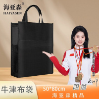 海亚森 TK-9221 500mm*800mm 牛津布袋 阻燃(计价单位:个)黑色