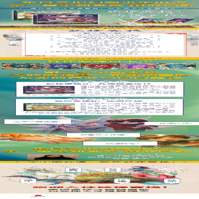[M]妖怪客栈6·仙路之光-9787570710904