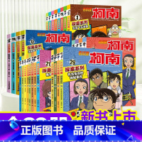 名侦探柯南探案1-32(共32册) [正版]名柯南漫画书全套32册名侦探柯南探案系列1-32名侦探柯南推理小说儿童书籍故