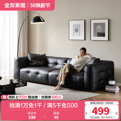 [U标·棉花糖沙发]全友家居现代极简客厅全纳帕皮沙发