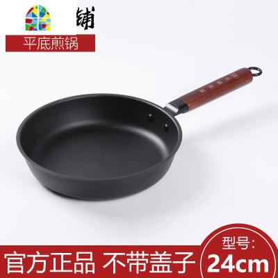 煎锅家用平底锅煎鸡蛋烙饼锅无涂层锅牛排经典铁锅 FENGHOU 30cm平底锅
