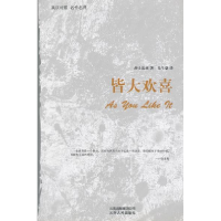 正版新书]皆大欢喜(英汉对照)(英)莎士比亚(Shakespeare W.