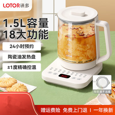 LOTOR养生壶养生壶家用迷你全自动煮茶器玻璃烧水壶多功能花茶壶煎药壶