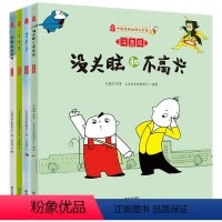 没头脑和不高兴注音正版 [正版]全套4册没头脑和不高兴注音二年级1-3年级课外书 九色鹿雪孩子故事绘本中国经典动画大全集