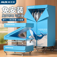 奥克斯烘干机家用速干衣风干机烘干器可折叠干衣机烘衣机小型衣柜 免安装1000w烘干机