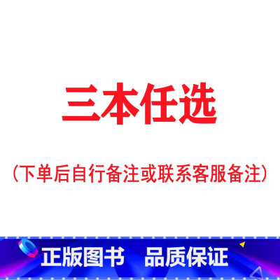 三本任选 [正版]儿童安全教育启蒙绘本3-4-5-6-8岁不要随便摸我幼儿园大班中班故事书男孩女孩宝宝安全意识培养早教读
