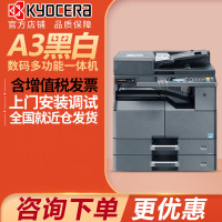 京瓷 (Kyocera) TASKalfa 2221(网络打印) A3激光黑白多功能数码复合机 打印复印扫描 主机+输稿器