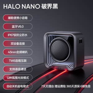 EDIFIER/漫步者花再Halo Nano音响无线蓝牙音箱防水户外便携迷你新低音炮2025潮流新款
