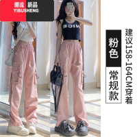YIBUSHENG粉色工装裤女春秋款高腰显瘦垂感宽松阔腿窄版休闲美式速干运动裤