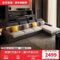 全友家居 简约现代布艺沙发大中小户型客厅家具转角沙发组合