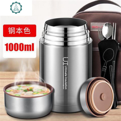 316不锈钢焖烧杯闷烧罐超长保温饭盒焖烧壶保温桶焖粥封后1000刚本色+保温包+勺叉筷焖烧杯/罐