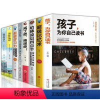 [正版]青少年成长励志书籍八册 中学生课外书 四五六年级小学生课外阅读书籍名著初中生高中生10-15岁好书文学读物书
