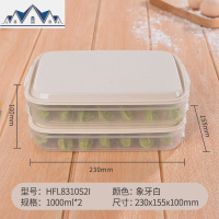 塑料密封保鲜盒冰箱冷冻分隔饺子盒大容量储物食品收纳盒 三维工匠