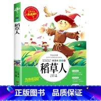 稻草人 [正版]冰心散文集 中小学生精选儿童文学全集6-7-8-9-10-12周岁初中生青少年版小学生课外阅读书籍必三四