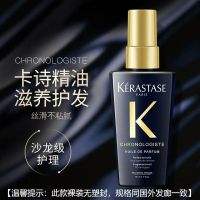 卡诗护发精油黑钻钥源鱼子酱滋养柔软顺滑持久留香50ml*3